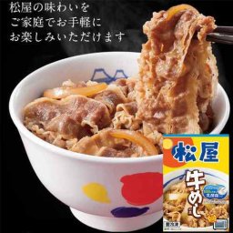 松屋 牛めし 乳酸菌 牛丼の具 20食 シールド乳酸菌 冷凍 大容量 ストック 簡単調理 お取り寄せ 健康 プレミアム 冷凍食品