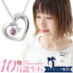 リボン済＆紙袋 4°c ヨンドシー 正規品 ネックレス ハートモチーフ ネックレス レディース 4℃ 10月 誕生石 誕生日 ペンダント 4ドシー 4度 4c プレゼント アクセサリー ジュエリー エターナルシルバー 祝い 喜ばれるギフト
