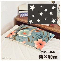 枕カバー おしゃれ かわいい まくらカバー ピローケース 約35×50cm 北欧 洗える カバーのみ ファスナー付 寝具 なめらか ふわふわ クッションカバー 転写プリント CSC-C067 ウェスタングレー