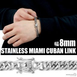 幅8mm ステンレス シルバー ダブル喜平ブレスレット 差し込み式 二重ロック 喜平チェーンブレスレット 18cm 21cm マイアミキューバンリンク