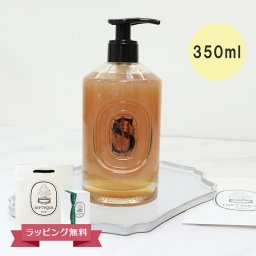 オープンSALE！5％値下げ中 DIPTYQUE ディプティック マイルドハンドウォッシュ ハンドソープ 350ml ギフト 喜ばれるギフト