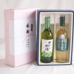 実りの秋の贈り物 感謝の贈り物ボックス 山梨県産デラウェア種甘口白ワインと国産ワインセット(長野県産葡萄使用 ナイアガラ白ワイン やや甘口(山梨県)720mlシャンモリ実りの収穫甘口白ワイン9度 720ml