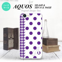 【SH04H】【スマホケース/スマホカバー】【アクオス ゼータ】SH04H スマホケース AQUOS ZETA ケース アクオス ゼータ イニシャル ドット・千鳥 紫 nk-sh04h-1513ini【メール便送料無料】
