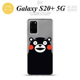 SC-52A SCG02 Galaxy S20+ 5G スマホケース ソフトケース くまモン アップ 黒 メンズ レディース nk-s20p-tpkm09