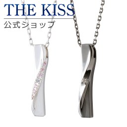 【ラッピング無料】THE KISS 公式ショップ シルバー ペアネックレス ペアアクセサリー カップル 人気 ジュエリーブランド THEKISS ペア ネックレス ペンダント スティック プレゼント SPD1848DM-1835DM セット 大人 シンプル ザキス ギフト アニバーサリー