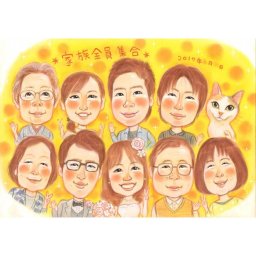 家族の記念日ギフトを似顔絵で 結婚、結婚記念日、退職など家族の一大イベントに喜ばれる家族一緒の似顔絵。リビングにずっと飾っておける記念の品になります。 さね太 写真から似顔絵 贈り物 ギフト 贈呈用 おすすめ 喜ばれる サプライズ カラフル キレイ おしゃれ 大人数 感謝 記念日 名入れ 名前入れ プチギフト