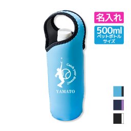 卒団 卒業 記念品 テニス  ボトルカバー 名入れ無料 (CYD 男子) 卒業 卒部 入団 入学 入部 入団 ドリンクホルダー ペットボトル チーム 部活 クラブ