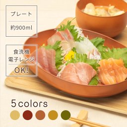 プレート WAYOWAN [オーバルプレート ワンプレート 食器 食洗機対応 電子レンジ対応 レンジ 食器洗浄機 和風 洋風 欧風 耐熱皿 食器 お皿 カレー パスタ おしゃれ 可愛い 割れない 食事 新生活 日本製 アサヒ興洋] その他食器・プレート