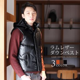 ラム レザー ダウン ベスト メンズ フード付き 秋/冬 全3色 プレゼント ギフト【レビュープレゼント対象】 父の日 (05000010r) クリスマス バレンタイン 母の日 女性 定年退職 バレンタイン 成人祝い