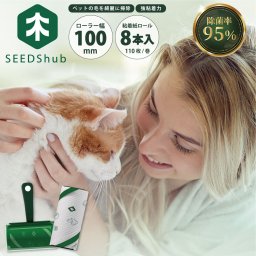 粘着クリーナー 粘着紙ローラー 粘着具セット セット 強粘着 激落ち 除菌 除ダニ 切りやすい 入れ替え簡単 ソファー 寝具 カーペット 猫 犬 髪の毛 掃除グッズ かわいい 単巻き 8本入り 幅100mm 110枚 新生活