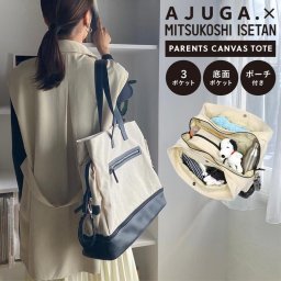 マザーズバッグ AJUGA. トートバッグ A4 大容量 ママバッグ ハンドバッグ 大きめ 16L アジュガ 近藤千尋 プロデュース キャンバス トートバック ファスナー付き 丈夫 帆布 肩がけ 鞄 カバン 防災 レディース メンズ 無地 女性 男性 通勤 シンプル キャリーオン