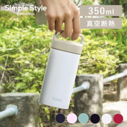 【選べるラッピング】水筒 350ml fulme. マグボトル ステンレス レジャー ランチ オフィス 保温 保冷  ストレートハンドル付 FM-SR350  誕生日  引っ越し祝いギフト プレゼント 景品