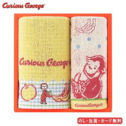 おさるのジョージ ハッピーバナナ スリムバスタオル、フェイスタオル SE6-52-9  ギフト 贈答品 お中元 内祝 快気祝い 結婚祝い   プレゼント 御礼 お誕生日 アメリカの絵本作家レイ夫妻によって刊行
