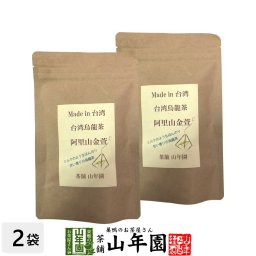 台湾烏龍茶 阿里山金萱 2g×12包×2袋セット 台湾の阿里山で収穫された茶葉を使った烏龍茶 ほのかにミルクのような香り 健康茶 ダイエット セット ギフト プレゼント プチギフト お茶 敬老の日 2026 内祝い お返し