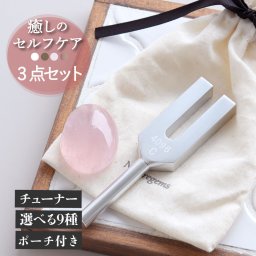 【選べる8種】 天然石 クリスタルチューナー 4096Hz 音叉 おすすめ ポイント 原石 ポーチ付 ヒーリング 癒し 厄払い タロットカード 手軽 簡単 浄化セット パワーストーンブレスレット ピアス 用 天使の扉 厄除け 33歳 女性 42歳 男性 厄年