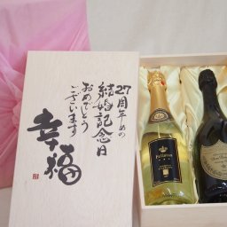 結婚記念日27周年セット 幸福いっぱいの木箱 フェリスタス22カラット金箔入りスパークワイン ドン ペリニヨン750ml×2本結婚記念日おめでとうございます デザイン書道家 榮田清峰作