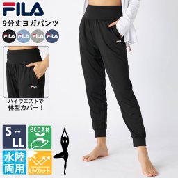 FILA フィラ レディース ヨガパンツ ルーズパンツ 水陸両用 UVカット 紫外線対策 eco素材 ゆったり 9分丈 大人 ロングパンツ カジュアル 夏 スポーティー アウトドア スイムウェア アクティブウェア エクササイズ ホットヨガ ダンス 黒 2026ss karlas