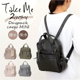 TAKE ME テイクミー デイパック レディース 通販 リュック リュックサック ミニリュック 普段使い ミニ 小さめ 小さい コンパクト ポケット 収納 ミニサイズ シンプル 無地 カジュアル かわいい 可愛い 通勤 通学 便利