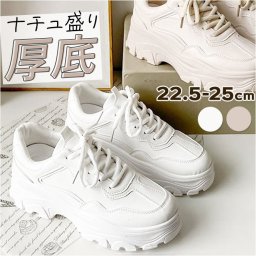 厚底スニーカー レディース 通販 ダッドスニーカー インヒールスニーカー 靴 くつ 厚底靴 運動靴 ダッド シューズ おしゃれ かわいい 厚底 細身 軽量 5cm ローカット シンプル 疲れにくい カジュアル きれいめ 通勤 通学 お出かけ アウトドア