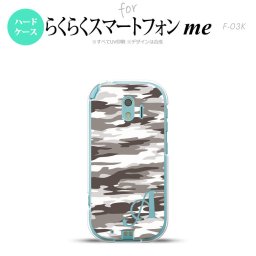 【F03K】【スマホケース/スマホカバー】F03K スマホケース らくらくスマートフォンme ケース イニシャル 迷彩B グレーB nk-f03k-1161ini【メール便送料無料】