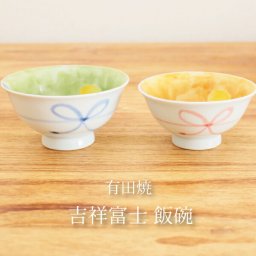 有田焼 吉祥富士　組反飯碗（青赤） ペア飯碗 奥川陶器 結婚祝 結婚お祝い 誕生日プレゼント 退職祝 還暦 長寿 お祝い お餞別 母の日 敬老の日ギフト 内祝 【伝統工芸・陶器の和遊感】