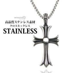 高品質316L メンズ クロス ペンダント クロスネックレス ステンレスネックレス シルバーネックレス ロールチェーン 付き 父の日 男性