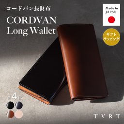 【送料無料】 コードバン 長財布 メンズ  本革 小銭入れ付き 日本製 アルプスコードバン かぶせ式 お祝い 誕生日 記念日 就職祝い 彼氏 父 プレゼント ギフト 贈り物 Tps-034