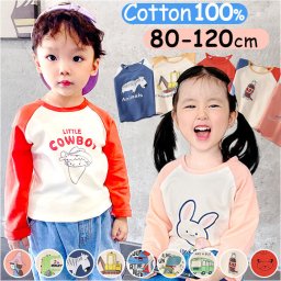 Ｔシャツ キッズ コットン 長袖 通販 ロングＴシャツ tシャツ ロングtシャツ ロンT 長袖Tシャツ 子ども服 子供服 ロング 綿 プリント 子供 子ども こども 吸湿性 放湿性 肌触りが良い 男の子 女の子 男女兼用 かわいい 可愛い