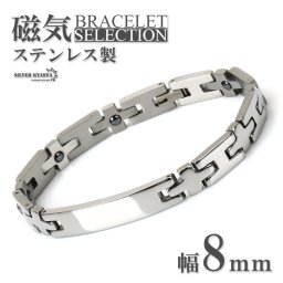 磁気ブレスレット メンズ ステンレス シルバー クロスチェーン プレート 細身 シンプル 金属アレルギー対応 リンクブレスレット 磁力 磁石 316L 父の日 男性