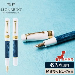 日本限定 レオナルド・オフィチーナ・イタリアーナ 万年筆 FELICE フェリーチェ ポジターノブルー 数量限定 筆記具 高級筆記具 イタリア 文具 ボトルインク付き 贈答品 14金 萬年筆 幸福 両用式 特注レジン 公式 LEONARDO OFFICINA ITALIANA