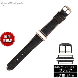 マネッタ ディ メーラ Manetta di mela アップルウォッチ Apple Watch 替えバンド ベルト メンズ レディース 岡山デニム 24mm ノンウォッシュ オレンジステッチ/ブラック EDA-IOA24
