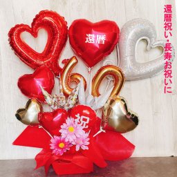 【送料無料】バルーンギフト 還暦祝い 誕生日 バルーンアレンジ 還暦 おしゃれ バルーン電報 折り鶴 60歳 長寿 結婚祝い 卓上 お祝い 敬老の日 数字 プレゼント