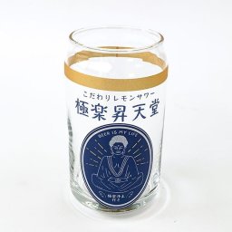 缶型グラス 極楽昇天童レモンサワー コップ 晩酌 日本製