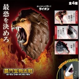 【4種類セット】 最恐生物大戦 ガチャ ガチャガチャ コンプリート おもちゃ 中身 おもしろ マグネット オオカミ ホオジロザメ ティラノサウルス ライオン