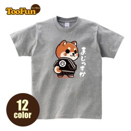 【Tシャツ 半袖 】 197 柴犬 しばいぬ まじっすか ヤンキー ジャージ つっぱり 家紋 犬  グッズ イラストオリジナル デザイン メンズ レディース キッズ [ 5.6オンス 厚手 綿100% 豊富なカラー 長持ち 肌触り良い 天然素材 敏感肌] コットン シャツ アウトドア