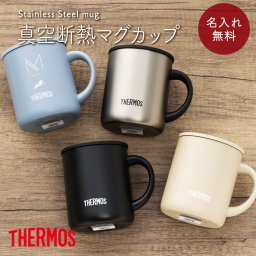 THERMOS サーモス 真空断熱タンブラー 280ml 蓋つき 蓋付き サーモ 保温 保冷 名入れ 名前入り 記念 記念品 還暦祝い 退職祝い 卒業 卒業記念品 周年記念 卒団記念 定年 送別会 就職祝い 入学祝い 還暦 出産祝い 周年 プレゼント ギフト 実用的 母