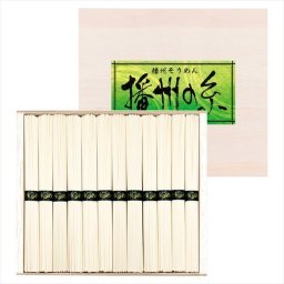  播州の糸 播州そうめん（木箱入り）  FL-20  内祝 内祝い お祝 御祝 記念品 出産内祝い プレゼント 快気祝い 粗供養 引出物