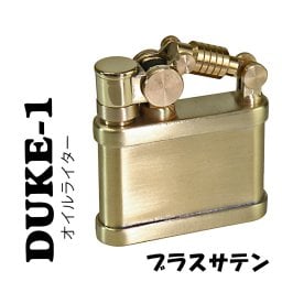【送料無料】デューク1　DUKE 1オイルライター ブラスサテン　DUK1-BRST　ペンギンライター おしゃれ ライター 洗練されたデザイン　真鍮　かっこいい　誕生日 ギフト プレゼント  [DUK1-BRST]