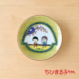 ちびまる子ちゃん 豆皿 ( 友情 ) CM52-333 ちびまる子 キャラクター グッズ アニメ 九谷焼 かわいい 豆皿小皿 桜  縁起 絵 お祝い 九谷焼き 小皿 日本製 日本 焼き物  和食器 和風 和柄 和 プレート プレゼント 記念品 誕生日 【伝統工芸・ 陶器の和遊感】