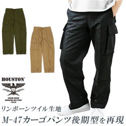 ヒューストン パンツ 1985 通販 HOUSTON M-47 ミリタリーパンツ カーゴパンツ ロングパンツ ワイドパンツ ズボン 長ズボン メンズ ルーズパンツ おしゃれ メンズパンツ ボトムス シンプル カジュアル