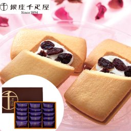 「銀座千疋屋」 銀座レーズンサンド 15個 ギフト レーズンサンド 洋菓子 千疋屋 果物 フルーツ スイーツ 詰合せ 詰め合わせ プレゼント ギフト 贈り物 お取り寄せ 贈答用 バレンタイン ホワイトデー お歳暮