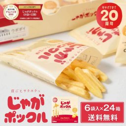 カルビー(Calbee) じゃがポックル ポテトファーム 6袋入x24個セット(1ケース)  北海道 土産 個包装 スイーツ お菓子 スナック菓子 誕生日 内祝い 退職 お祝い 転勤 お礼 お返し 母の日