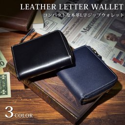 財布 メンズ 二つ折り 通販 本革 ミニ財布 L字ジップ コンパクト 極小財布 ブラック 黒 小銭入れあり コインケース カード L字ファスナー シンプル おしゃれ スタイリッシュ 無地 入学祝い 就職祝い ギフト プレゼント