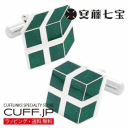 安藤七宝 ボックス グリーン カフス カフスボタン カフリンクス プレゼント ギフト父 彼氏 夫 結婚祝い 誕生日