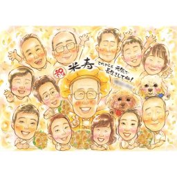 似顔絵 贈り物 米寿 手描き プレゼント 名入れ ギフト 米寿 長寿祝い 長寿 88歳 誕生日 大人数 お父さん お母さん 家族 両親 名入れ 修正無料 下書き確認 実績多数 そっくり 宝物 一生もの 思い出 88歳 長寿 節目 親孝行 喜ばれる サプライズ 感動 笑顔 感謝 記念品 記念 オーダーメイド 卒寿 バースデー お返し 新婦 成人 昇進 親族 叙勲