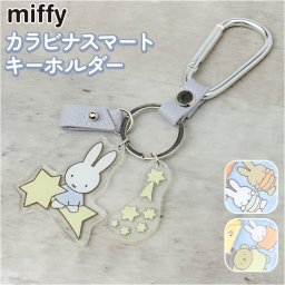 Niccot ニコット キャラクター カラビナ キーホルダー 通販 スマートキーホルダー スマートキーケース キーケース キーリング スマートキー カラビナ付き 付けやすい ループ付き ループ付 鍵 収納 メンズ レディース ユニセックス コンパクト ギフト 贈り物