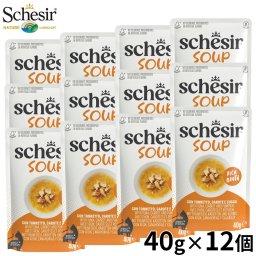 Schesir シシア スープ ツナwithキャロットandパンプキン キャットフード 40g×12個