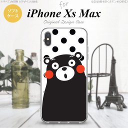 iPhoneXsMax iPhone XS Max スマホケース ソフトケース くまモン 水玉 白 黒 メンズ レディース nk-ixm-tpkm22