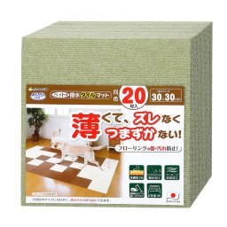 サンコー おくだけ吸着 ペット用撥水タイルマット 同色 グリーン 20枚入 滑り止め 洗える ペット用品 犬用品 撥水マット ジョイントマット 床暖房対応 消臭加工 国産