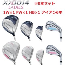 セット販売 9本セット ゼクシオ14 レディス クラブセット 9本セット ブルー ホワイト XXIO14 レディース 1W×1 FW×1 HB×1 IRON×6 計9本 ゴルフクラブ カーボンシャフト 女性用 ダンロップ DUNLOP 高弾道 軽量設計 飛距離アップ やさしい